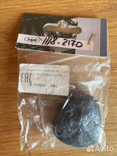 Ключ замка зажигания приора калина 2170 1118