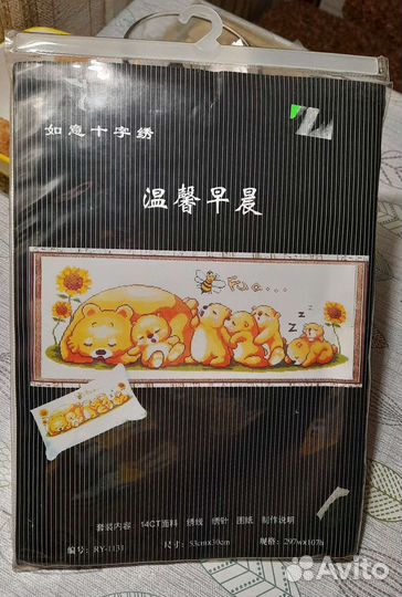 Новый набор для вышивания крестом