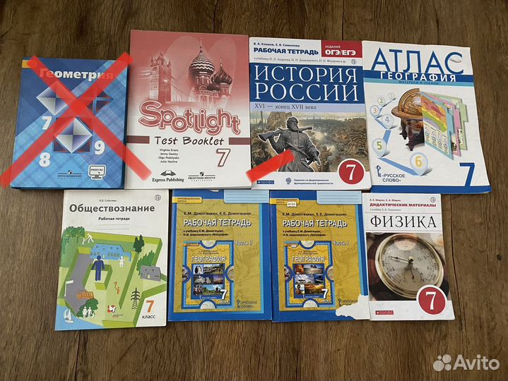 Учебники 7 класс