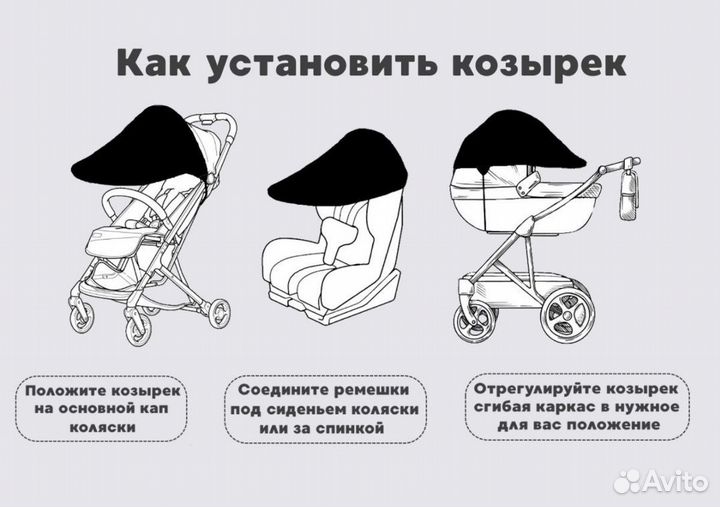 Козырек, капюшон от солнца на коляску