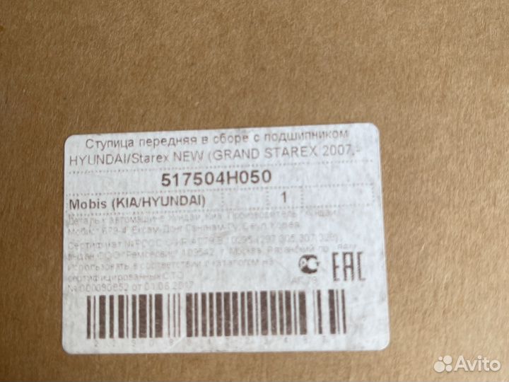 Ступица передняя в сборе с подшипником hyundai
