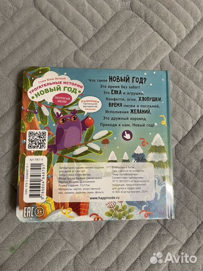 Книги счастье внутри