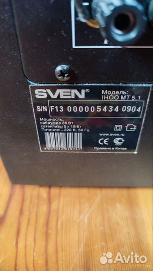 Sven ihoo MT 5.1