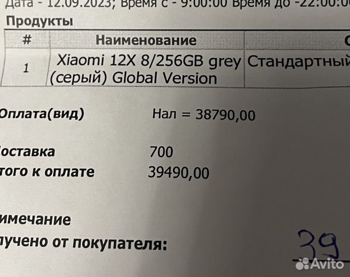 Xiaomi 12X, 8/256 ГБ