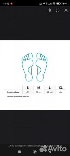 Ортез для голеностопа Orlett HAS-301