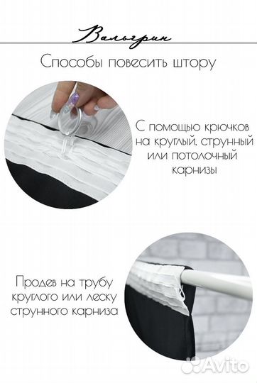 Шторы блэкаут