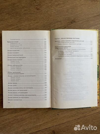 Большая юридическая энциклопедия