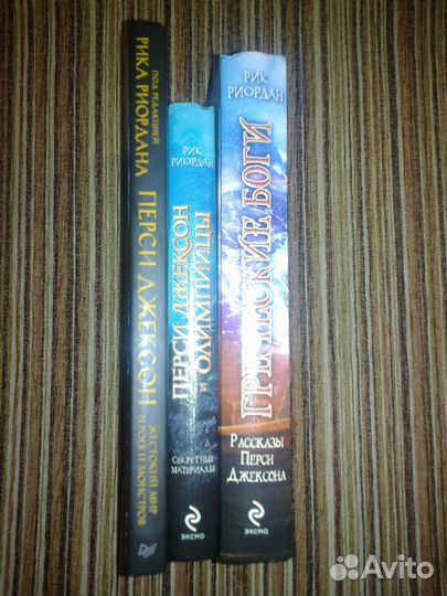 Перси Джексон