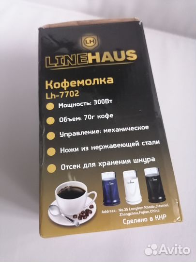 Кофемолка электрическая новая