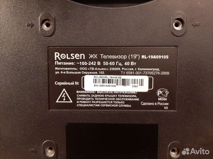 Телевизор Rolsen