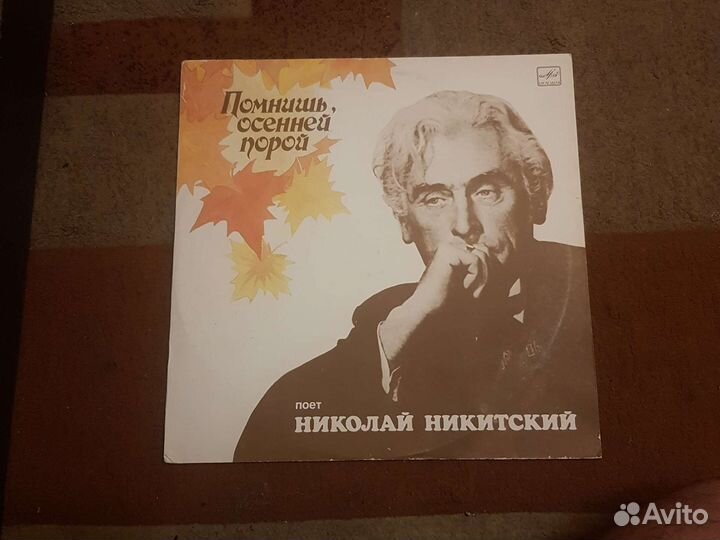 Николай Никитский