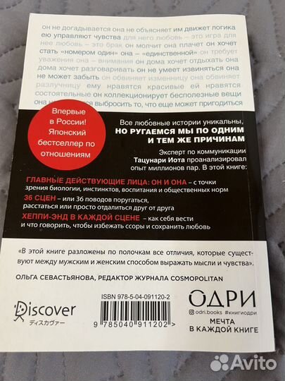 Книга Японское искусство диалога без ссор