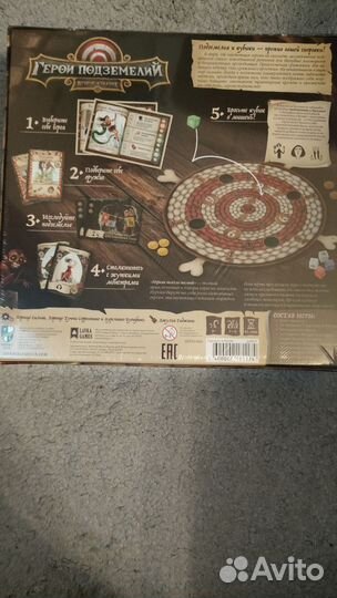 Настольная игра