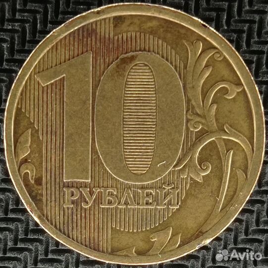 2010 ммд шт. 2.3Б нечастая