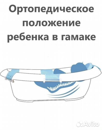 Ванночки с гамаком