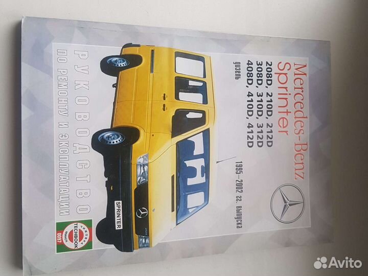 Руководство по эксплуатации Mercedes-Benz, Sprinte