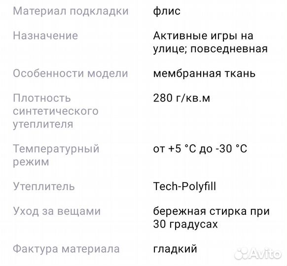 Зимний комбинезон Premont, р. 98-104