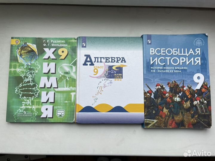 Учебники 9класс