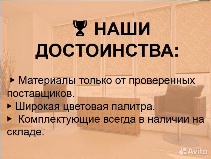 Рулонные шторы