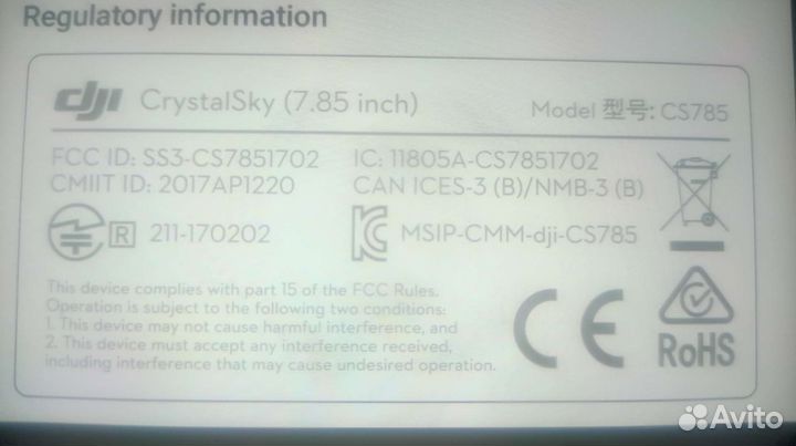 Монитор DJI CrystalSky 7.85