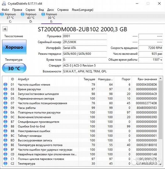 Seagate barracuda 2tb