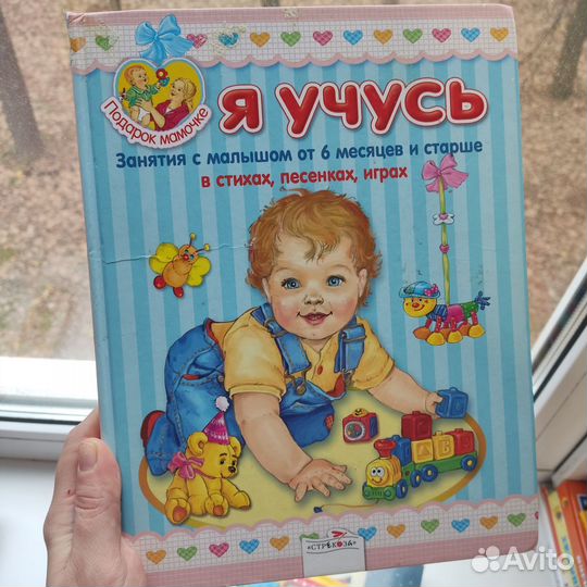 Детские книги пакетом 2 малыши