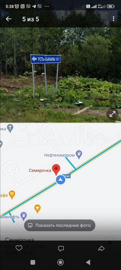 Участок 28 сот. (ИЖС)