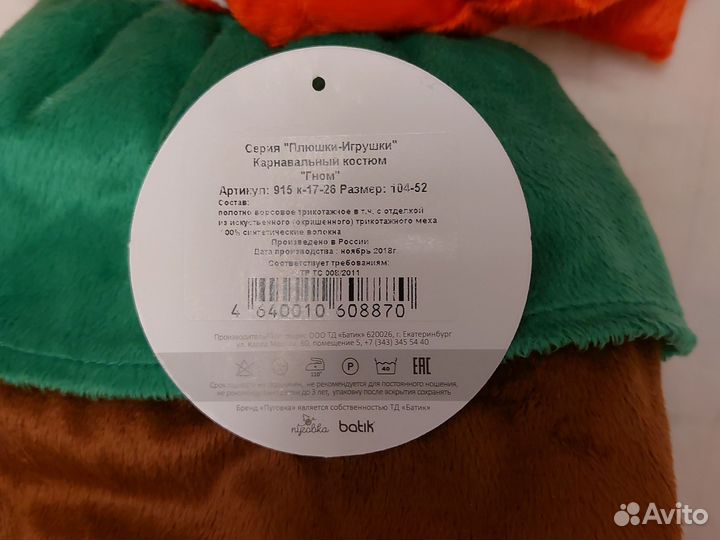 Новогодний костюм для мальчика гномик