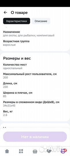 Спальный мешок взрослый