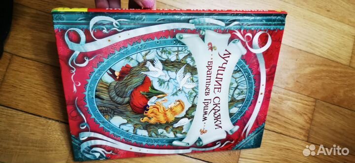 Книга Лучшие сказки Братьев Гримм