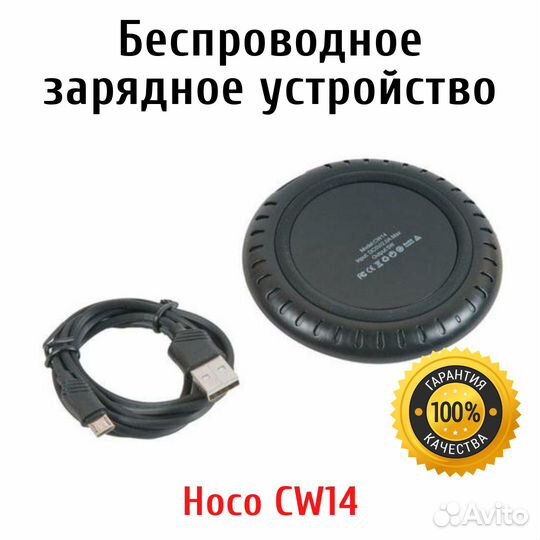 Беспроводная зарядка для телефона Hoco CW14