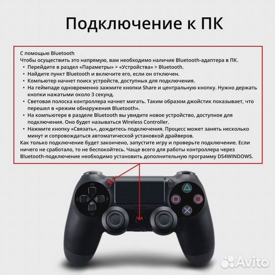 Геймпад беспроводной / Контроллер для Sony Playsta