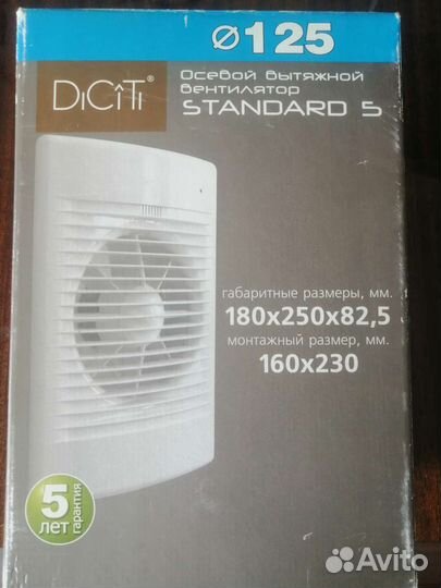 Вентилятор осевой вытяжной Эра Standard 5