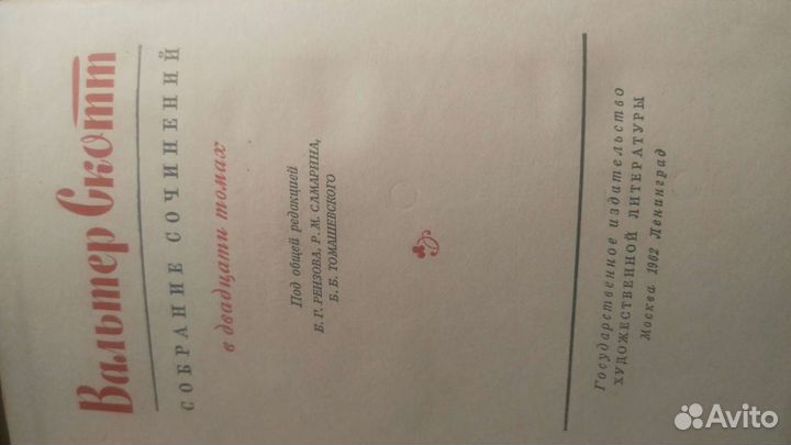 Собрание сочинений