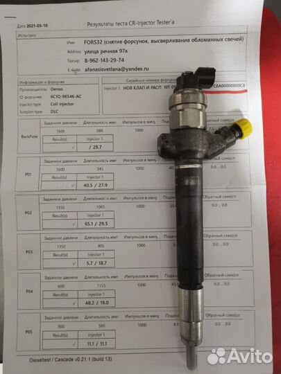 Форсунки форд транзит denso 6C1Q-9K546-AC