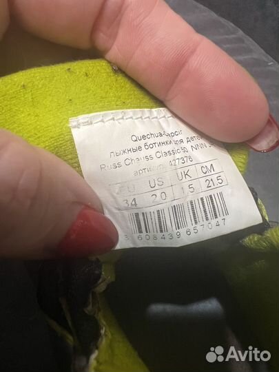 Лыжные ботинки декатлон