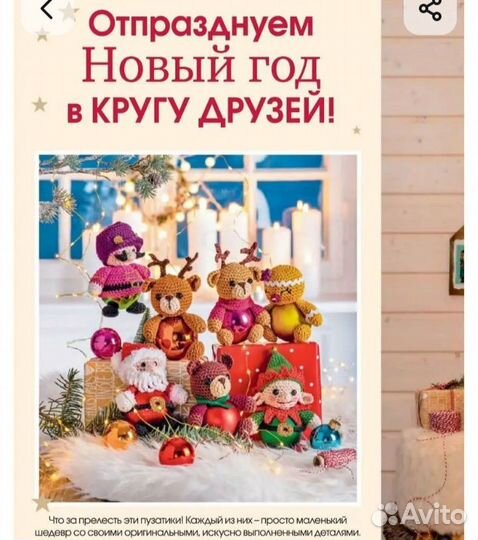 Журнал Анна