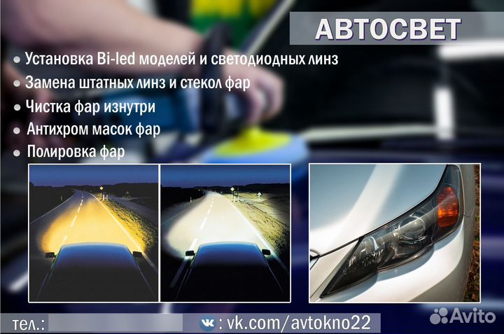 Полировка лобового стекла