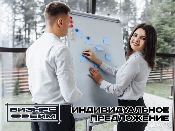 Масштабируйтесь с Бизнес Фрейм