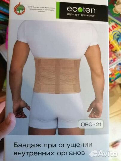 Бандаж ово-21