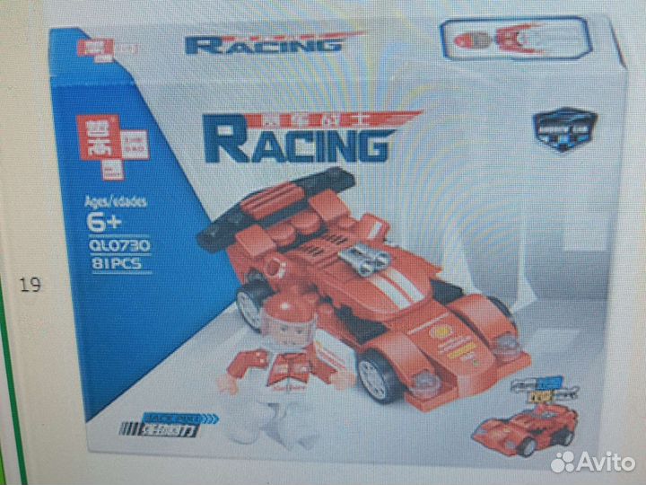 Конструктор машина, новый 2 шт