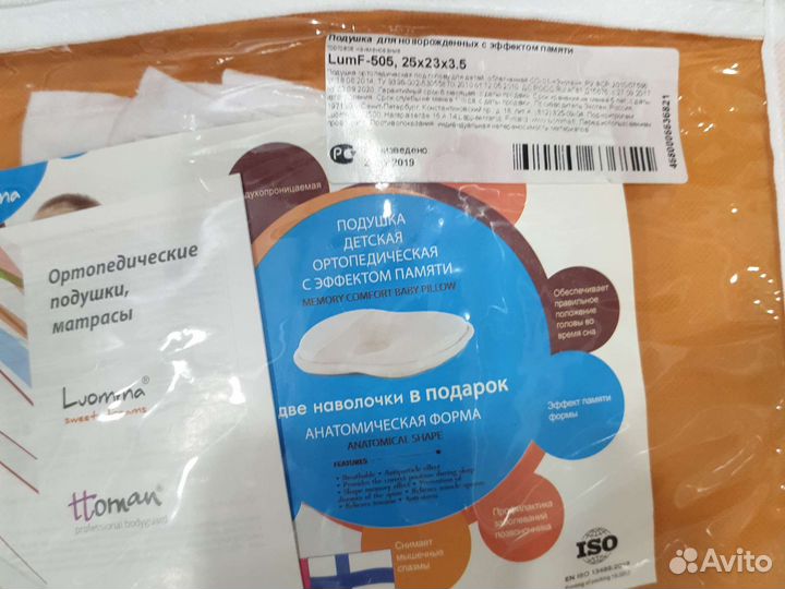 Подушка для новорожденных