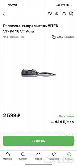 Расческа выпрямитель vitek