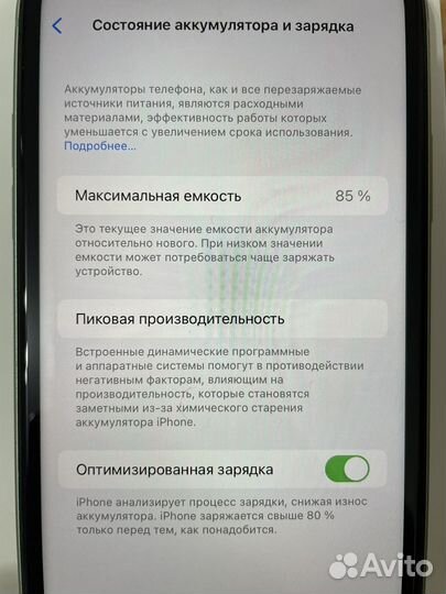 iPhone 11, 64 ГБ