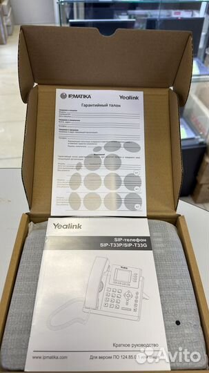 Yealink SIP-T33G 4 линии, цветной экран, PoE, новы