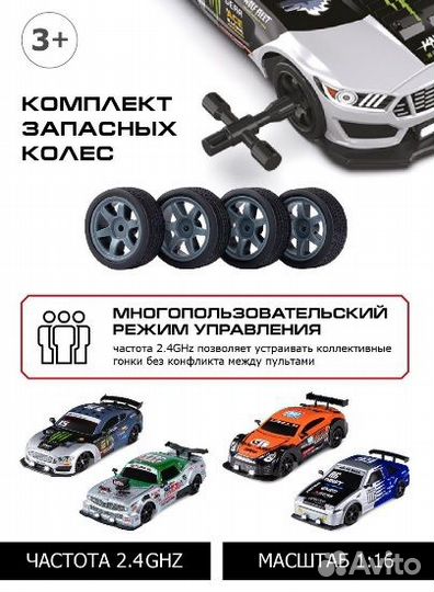 Радиоуправляемая скоростная машинка для дрифта