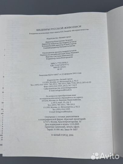 Шедвры русской живописи (500 иллюстраций)