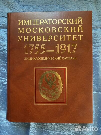 Книги: МГУ, Императорский лицей, студенчество