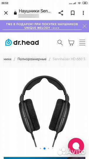 Наушники Sennheiser hd 660s