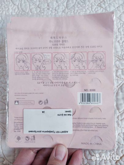 Трафарет шаблон для бровей